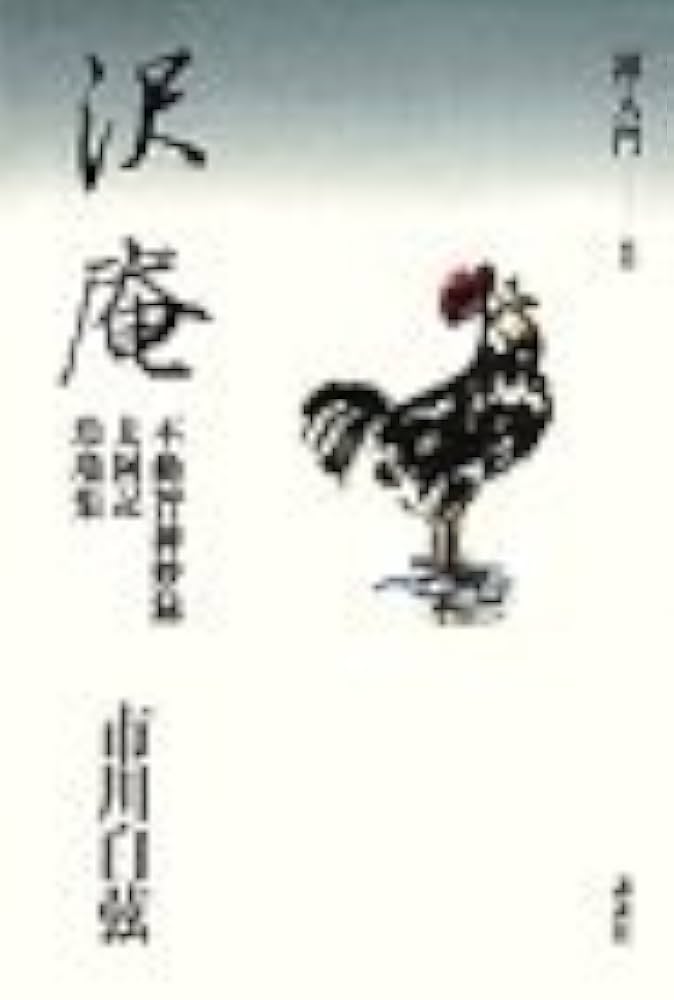 市川白弦著作集 第２巻/法蔵館/市川白弦（ハードカバー） 市川白弦著作集 第2巻/法蔵館/市川白弦（ハードカバー）